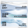 长款防晒衣【全波段防晒面料 UPF600+】素湃Supield加长款防晒衣F309 原纱防晒 接触凉感 商品缩略图5