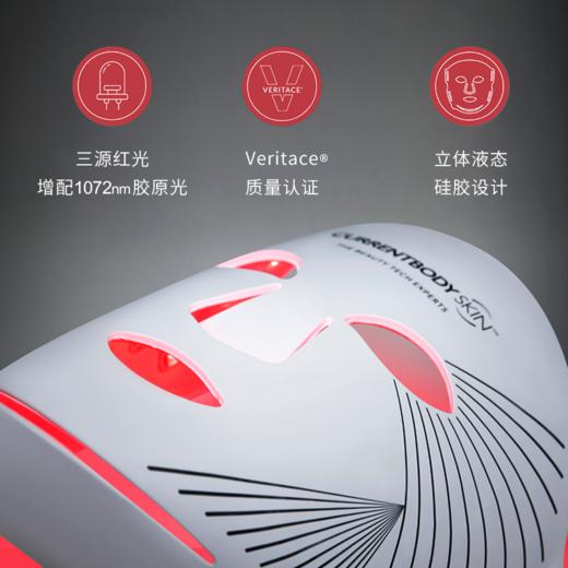 current body 三合一抗衰光 商品图2