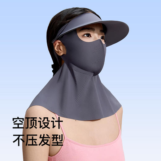 【春上新】9楼母婴生活馆 RAU 三合一可拆卸冰感全脸护颈防晒面罩 活动价：74元 商品图4