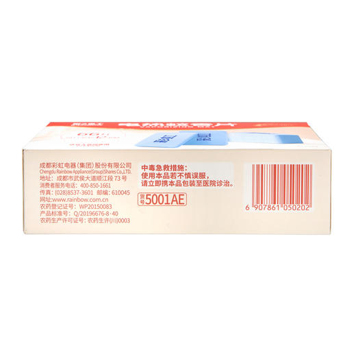 彩虹蚊香片芳香特惠装（66片） 商品图4