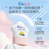 嗳乐蓓贝 儿童倍护防晒霜 50g 商品缩略图1