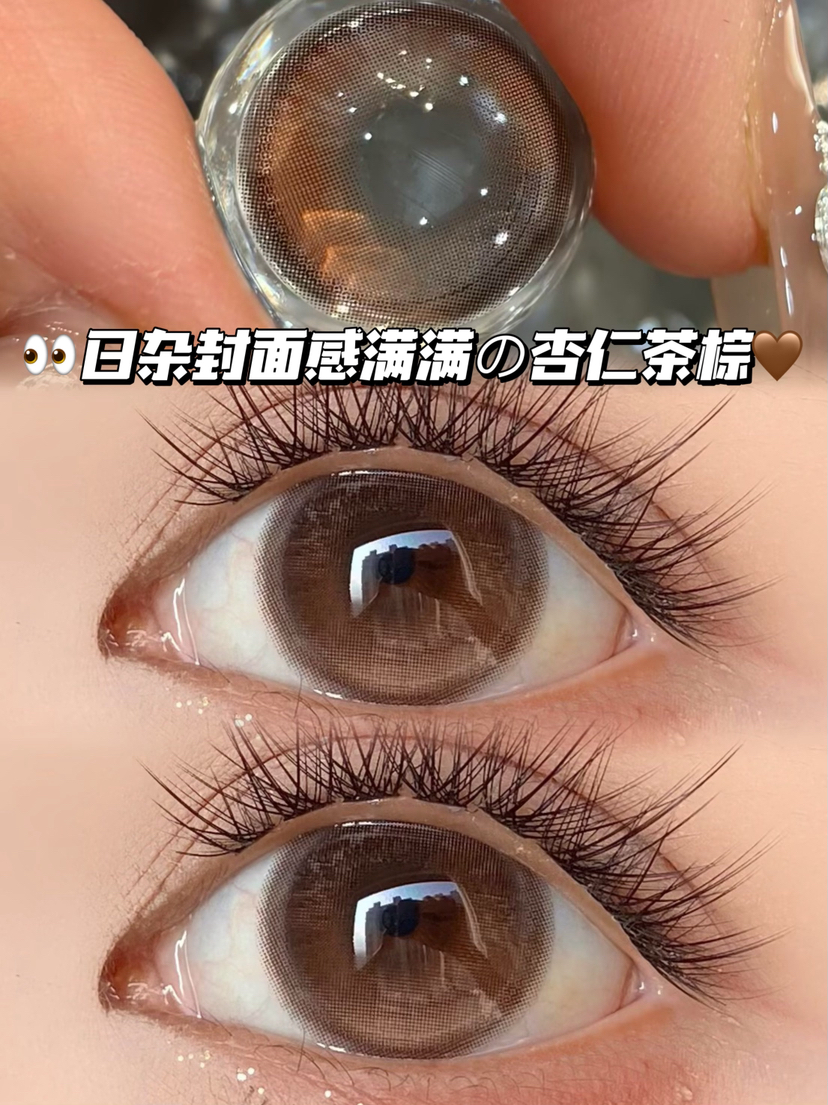 Nut 松果暖茶棕「含硅水凝胶」半年抛型