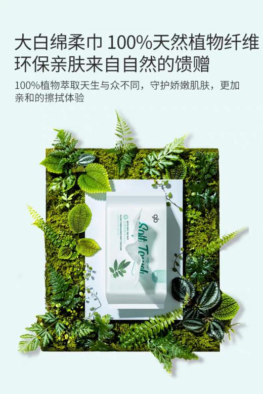 【好孩子】好孩子加厚棉柔巾干湿两用80抽*9包 商品图0