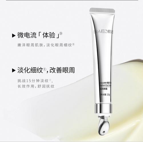 【员工专属】Bio-MESO肌活焕亮眼霜V4 [15g/支/盒] 商品图1