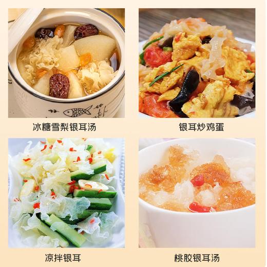 【YC】大朵银耳 商品图2