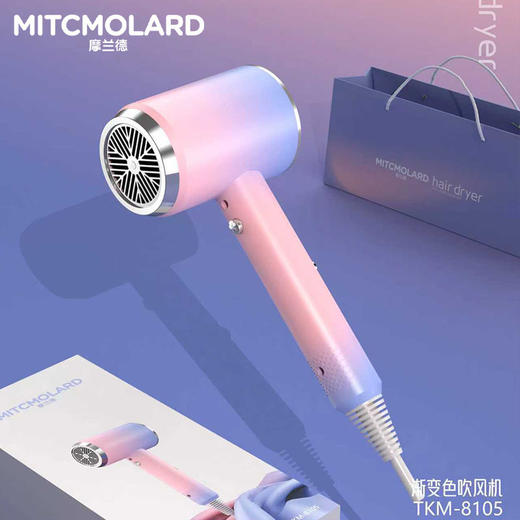 摩兰德电吹风 商品图3