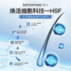 tomorrowlabs头发再生修复液50ml*2护发精华液头皮滋养焕活毛囊（27.9） 商品缩略图2