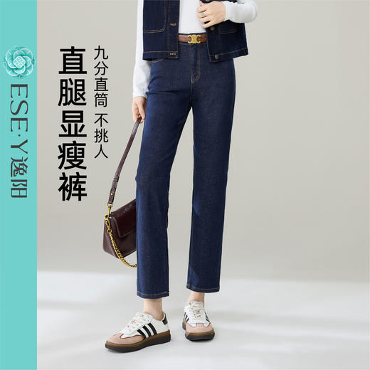 【春新品！4色！直腿显瘦裤】逸阳春季新款不易掉色直筒烟管牛仔裤9989 商品图5