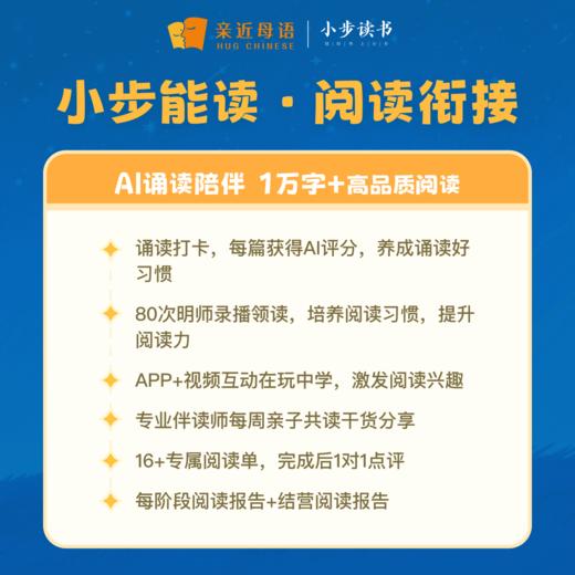 【2026小步能读】·阅读衔接（适合幼儿园大班孩子） 商品图2