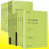 经典写作课23种任选 假如莎士比亚有妹妹风格练习圣林等 商品缩略图1