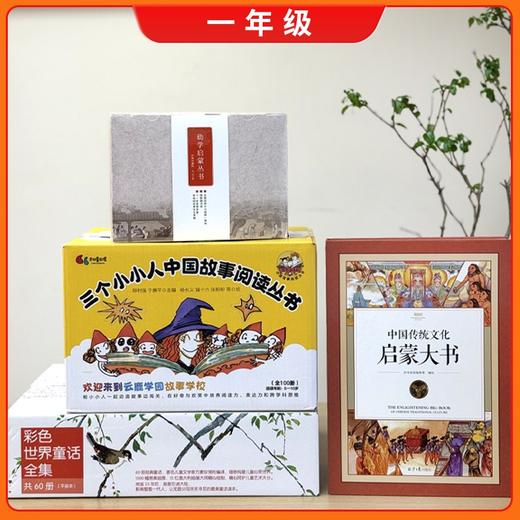 步印选书 分级能力书单 学龄前至六年级 商品图2