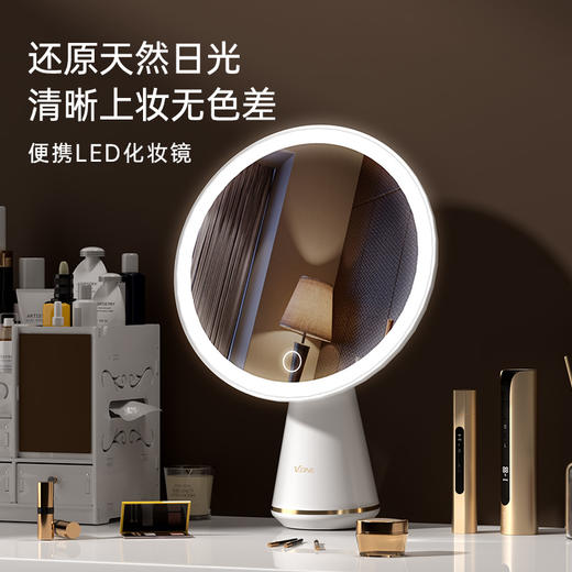 V.ONE 便化LED化妆镜 V-M257 商品图0
