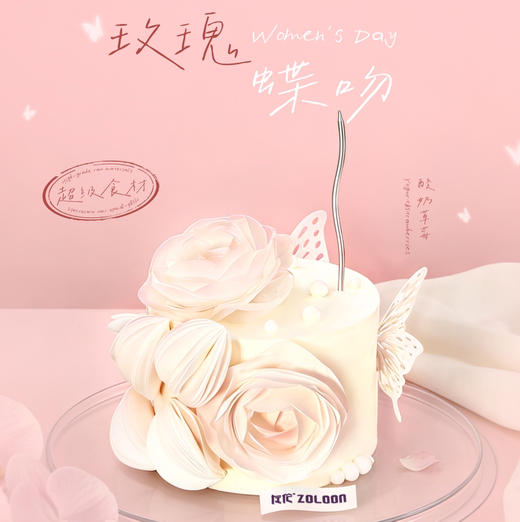 玫瑰蝶吻（轻乳芝士口味）可食用糯米纸装饰 商品图0