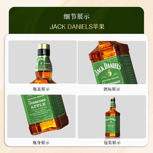 杰克丹尼田纳西苹果1L 商品图4