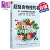 预售 【中商原版】超级食物里的毒  低草酸饮食排毒指南  远离骨松 疲累 疼痛 结石 慢性发炎	莎莉 诺顿	天下杂志	港台原版 商品缩略图0
