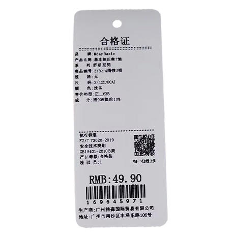 亲肤经典百搭基本款正肩T恤-纪念日百货门店同款169645963 商品图5