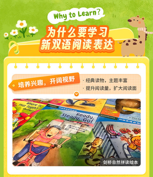 【猿辅导素养新双语】阅读表达春季系统班16次互动精讲课，专属教辅，助力自信开口 商品图1