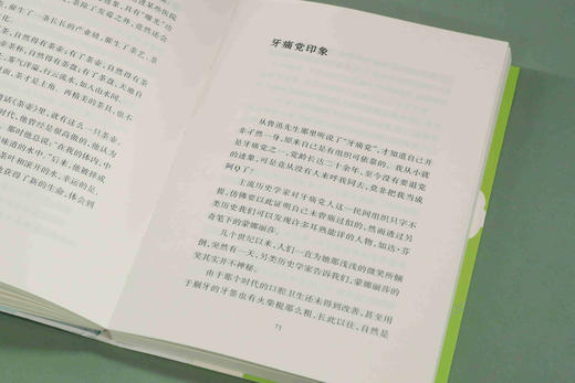 书痴旧梦 商品图6