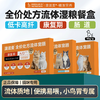 澳滋麦流体处方罐头餐盒康复肠道低卡高纤猫口炎湿粮幼猫主食官方 商品缩略图0