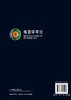 地震学导论 商品缩略图1