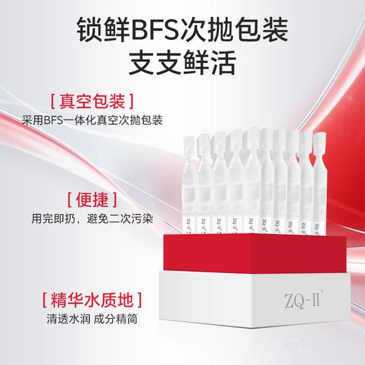 ZQ-II再启 医用重组胶原蛋白功能敷料30g（次抛30支）激光术后创面护理 商品图6