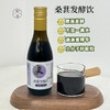 桑葚发酵饮 原汁发酵好吸收 不添加蔗糖酸甜浓稠 轻松噗噗肚子顺畅健康苗条族 桑葚汁发酵饮187ml 商品缩略图0