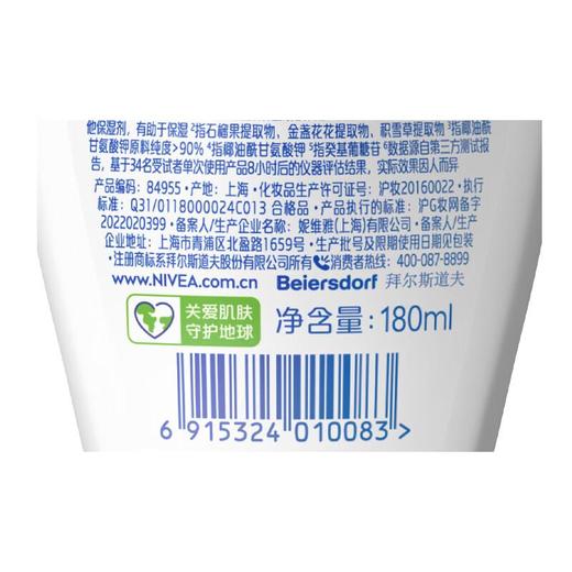 妮维雅云柔植萃氨基酸洁面泡泡（保湿水弹） 180ml 商品图2