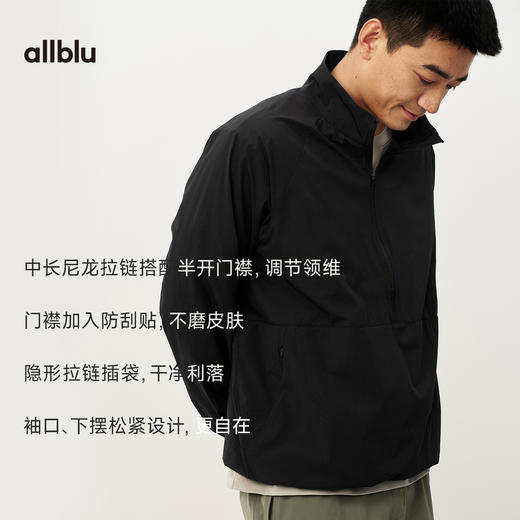 【夏Vol.1】allblu男装“清爽不闷汗”26春夏【轻质透气格】半开襟遮阳外套 商品图2