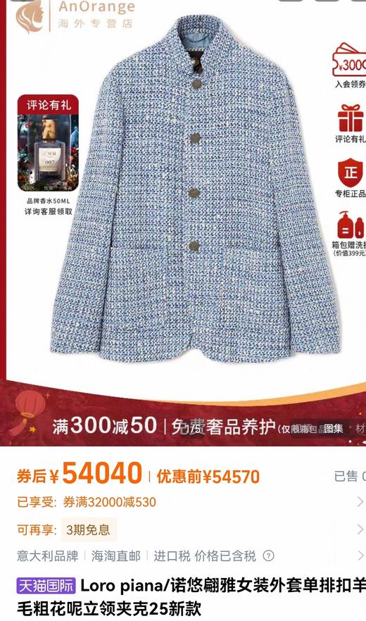 LP订制小立领中式蓝色多瑙河羊毛桑蚕丝亚麻羊绒外套 商品图1