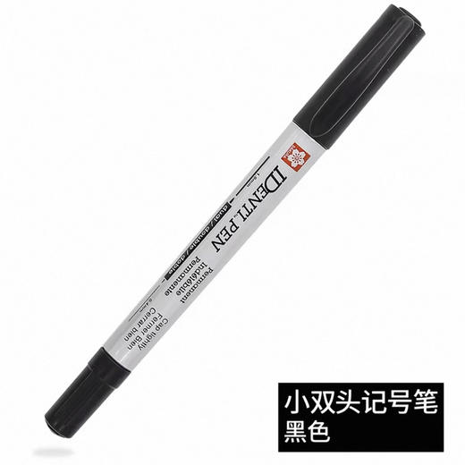 樱花油性小双头记号笔 商品图0