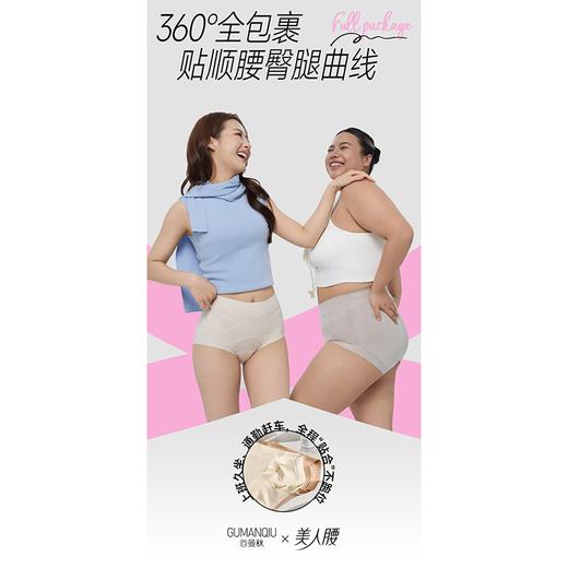 谷曼秋美人腰3条装高腰收腹女士内裤5594 商品图0