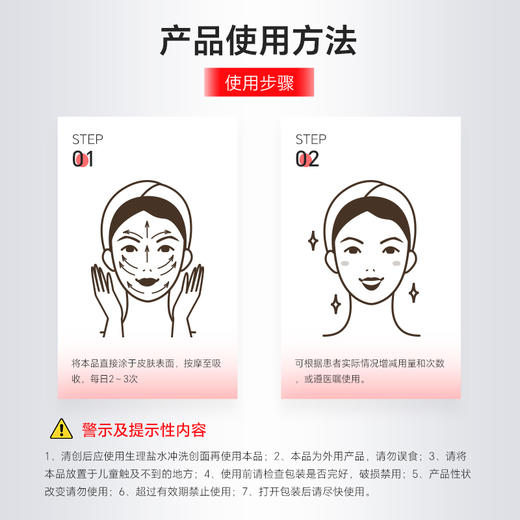 ZQ-II再启 医用贻贝粘蛋白修护敷料10g 医美术后 创面护理 修护屏障 商品图2