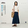 【夏Vol.1】allblu女装“为春夏准备的凉爽牛仔”26春夏【桉树牛仔】女士长裙ZY 商品缩略图0