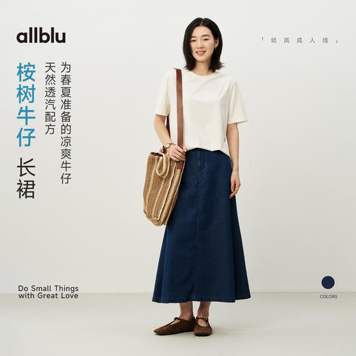 【夏Vol.1】allblu女装“为春夏准备的凉爽牛仔”26春夏【桉树牛仔】女士长裙ZY 商品图0