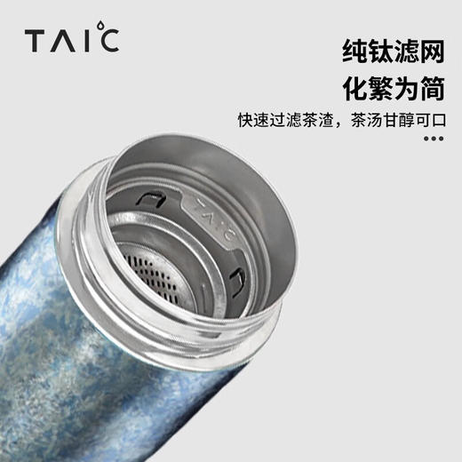 太可纯钛直滤杯480ML流光金TZLB-T480 商品图5