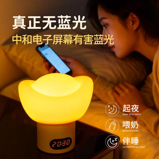 探秘 元宝睡眠灯（遥控款） 商品图2