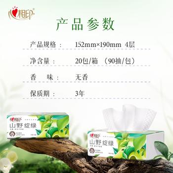 心相印抽纸 纸巾 向野而生4层90抽20包M码 面巾纸 卫生纸 抽纸整箱 /家庭清洁/纸品 /清洁纸品 /抽纸 商品图6
