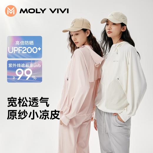 【E】MOLYVIVI盈感活力运动防晒衣MLLJ24012 商品图5