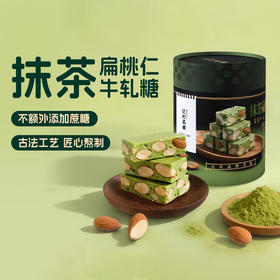 辻利茶铺抹茶扁桃仁牛轧糖120g/罐 限时加1盒脆圈圈