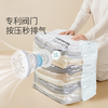 【按压秒排气❗无异味】免抽气立体真空压缩袋加厚抽真空收纳袋被子专用棉被整理袋装衣服。xa 商品缩略图1