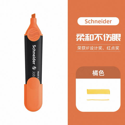 施耐德305962 荧光笔 橙色 商品图0