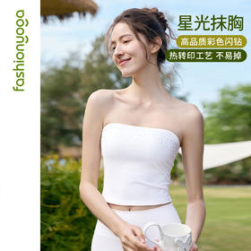 凡圣瑜伽气质星光闪钻抹胸FY16201