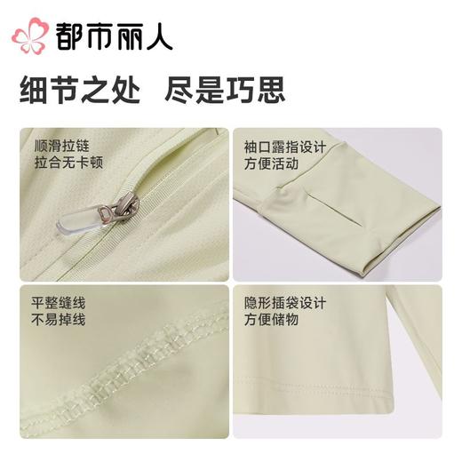 都市丽人防晒衣薄针织防晒女士防晒长上衣短袖上衣可外穿LXC7A5 商品图3