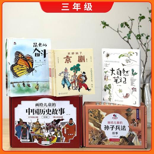 步印选书 分级能力书单 学龄前至六年级 商品图4