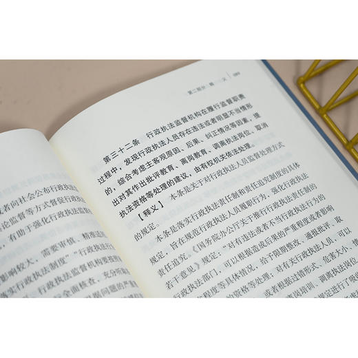 行政执法监督条例释义 本书编写组 法律出版社 商品图5