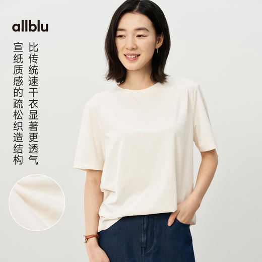 【夏Vol.1】allblu女装“像宣纸一样轻盈透气”26春夏【宣纸速干】短袖T恤ZY 商品图1
