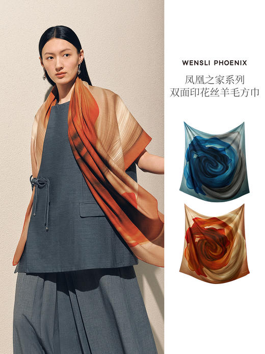凤凰之家-旋转舞裙（丝羊毛大方巾/桑蚕丝方巾） 商品图2