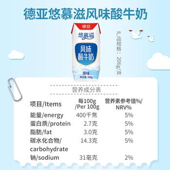 德亚（Weidendorf）【国产】常温原味酸奶200ml*24盒/206g*24盒 新老版本随机 商品图2