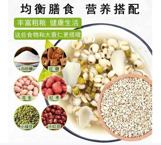 【YC】食品级薏米 商品图2