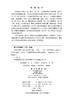 动物生理学实验（第三版） 商品缩略图2